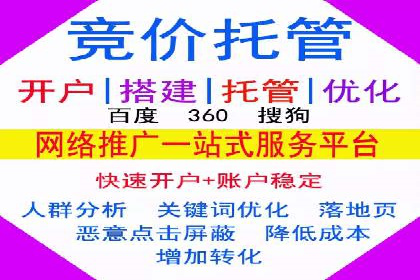 竞价广告开户实战经验分享：如何控制成本